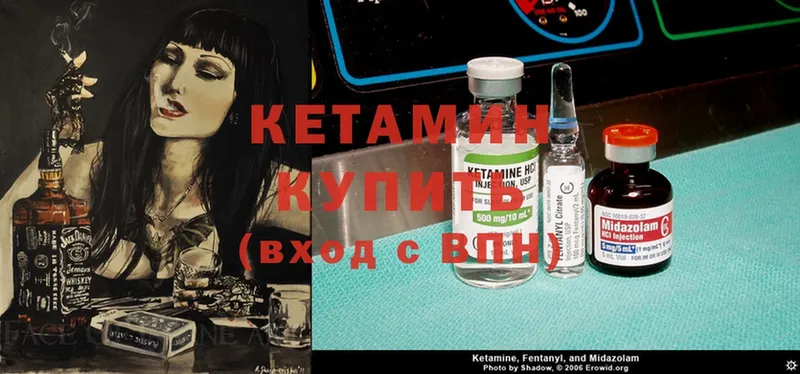 Кетамин ketamine  Анива 